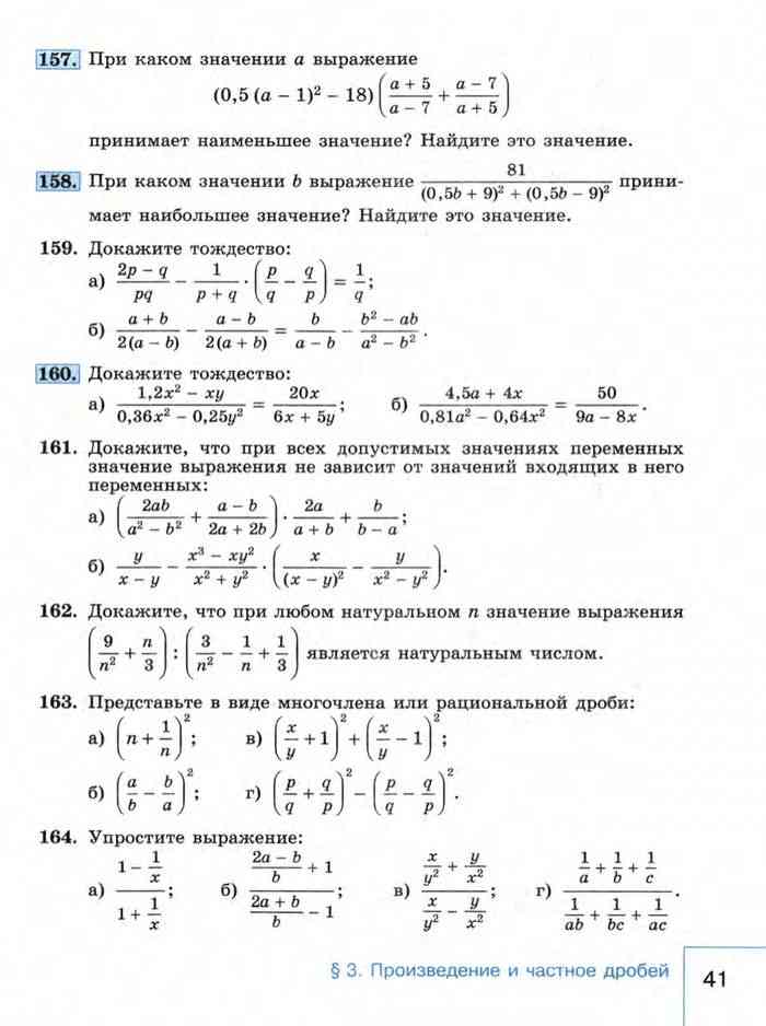 Алгебра 8 класс Учебник Макарычев читать онлайн